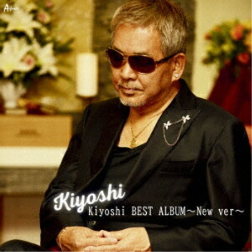 CD / Kiyoshi / Kiyoshi BEST ALBUM~New Ver~ / YZWG-5030