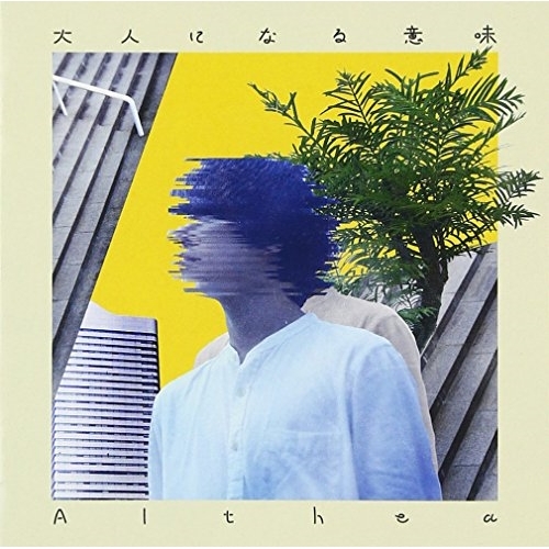 【送料無料】 CD/Althea/大人になる意味/XNDC-10065