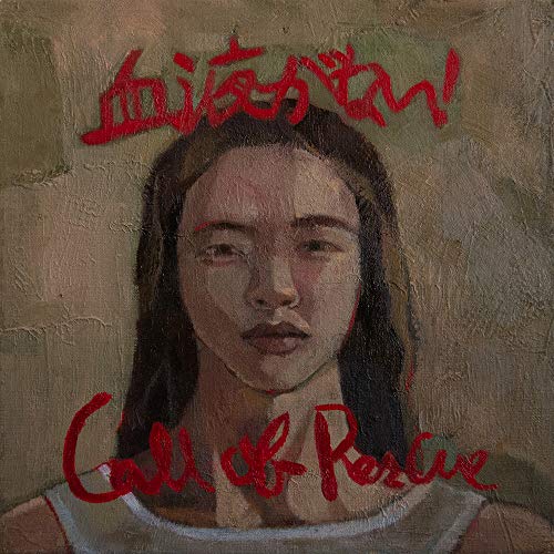 【送料無料】 CD/DEZERT/血液がない!/Call of Rescue (CD+DVD) (初回生産限定盤/血液盤)/DCCL-229