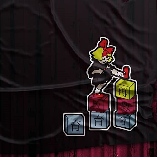 CD / DEZERT / 再教育 (通常盤) / DCCL-244