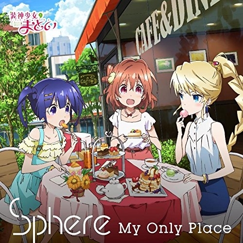 【送料無料】 CD/スフィア/My Only Place (期間生産限定盤)/LASM-34182
