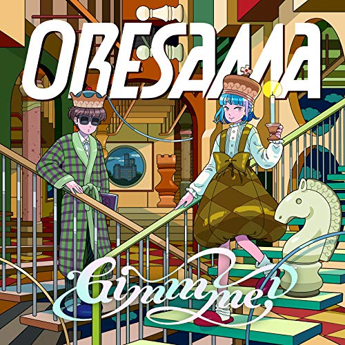 【送料無料】 CD/ORESAMA/Gimmme!/LAPS-4000