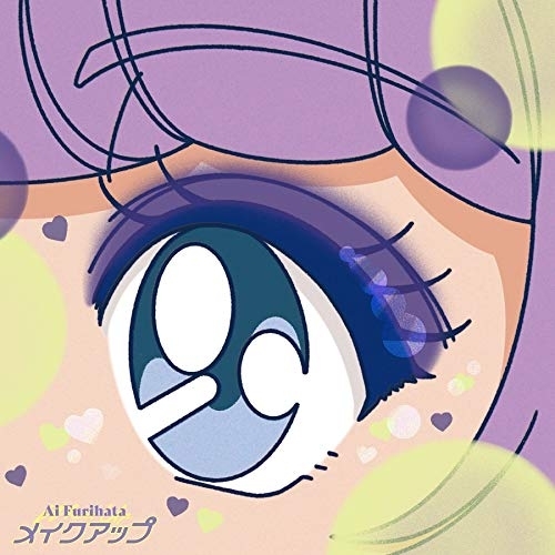 【送料無料】 CD/降幡愛/メイクアップ (CD+Blu-ray) (初回生産限定盤)/LAPS-35002