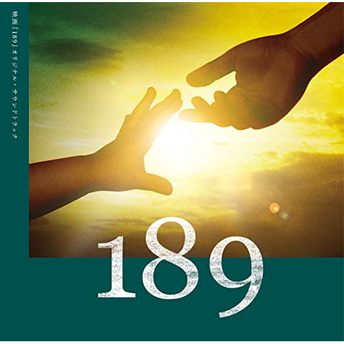 【送料無料】 CD/本間昭光/映画『189』オリジナル・サウンドトラック/LAPS-5004
