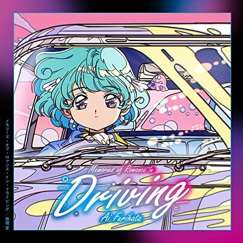 CD / 降幡愛 / Memories of Romance in Driving / LAPS-5016