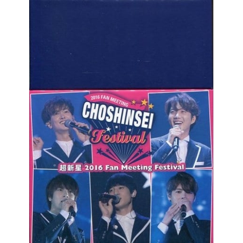 DVD / 超新星 / 超新星 Fan Meeting Festival / EBDVD-1035