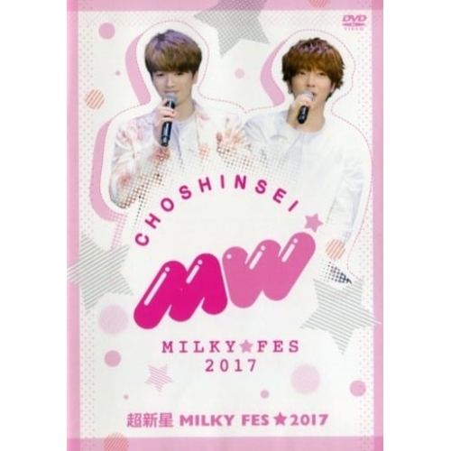 【送料無料】 DVD/超新星/超新星 MILKY FES 2017/EBDVD-1043