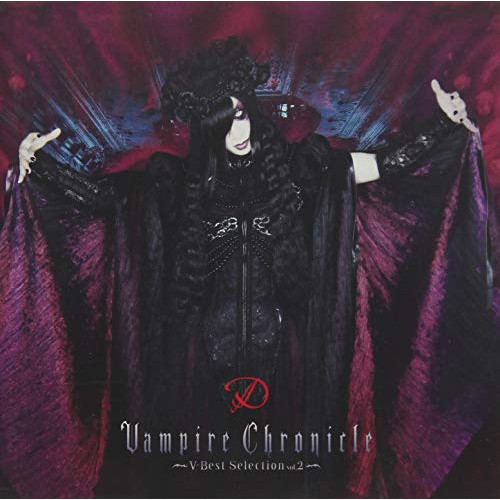 【送料無料】 CD/D/Vampire Chronicle ~V-Best Selection vol.2~ (通常盤)/YICQ-10414