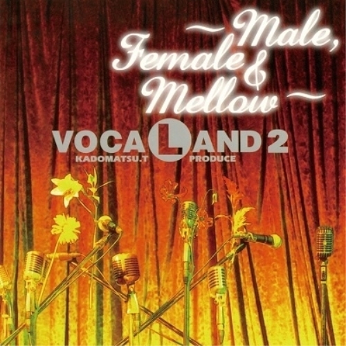 LP(30cm) / VOCALAND / VOCALAND 2 ～Male,Female & Mellow (初回生産限定盤) / AQJD-77656