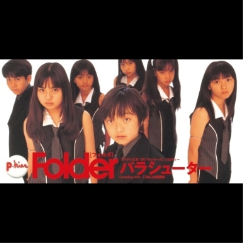 EP / Folder / パラシューター/ごめんね朝寝坊 / AQJD-77702