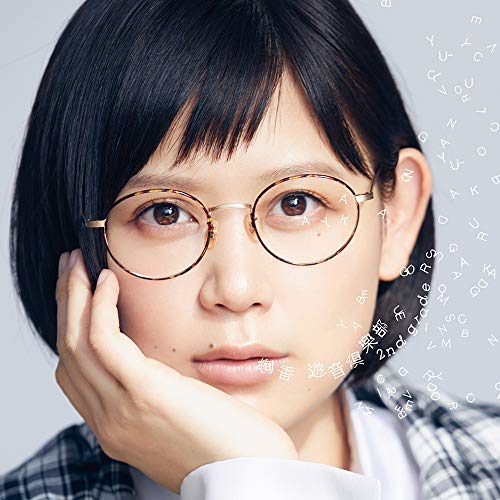 【送料無料】 CD/絢香/遊音倶楽部 ~2nd grade~ (CD+DVD)/AKCO-90069