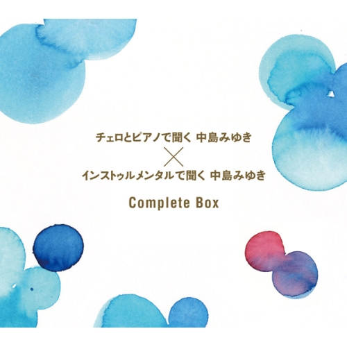 CD / オムニバス / チェロとピアノで聞く中島みゆき×インストゥルメンタルで聞く中島みゆきComplete Box / YCCW-10180