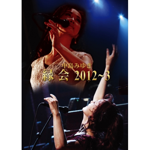 BD / 中島みゆき / 中島みゆき 縁会 2012～3(Blu-ray) / YCXW-10006