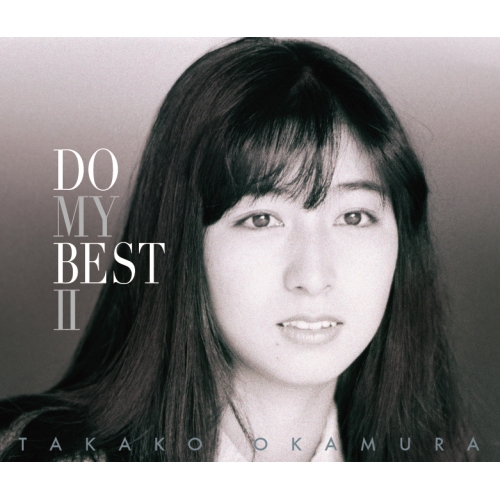 【送料無料】 CD/岡村孝子/DO MY BEST II (2CD+DVD) (歌詞付) (初回生産限定盤)/YCCW-10278