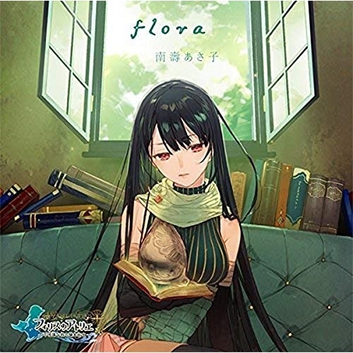 【送料無料】 CD/南壽あさ子/flora (初回生産限定ゲームデザイン盤)/YCCW-30056