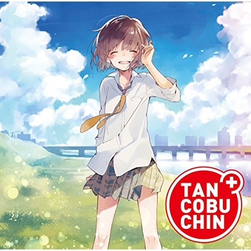 【送料無料】 CD/たんこぶちん/遠距離恋愛爆撃ミサイル (TYPE-A)/YCCW-30061