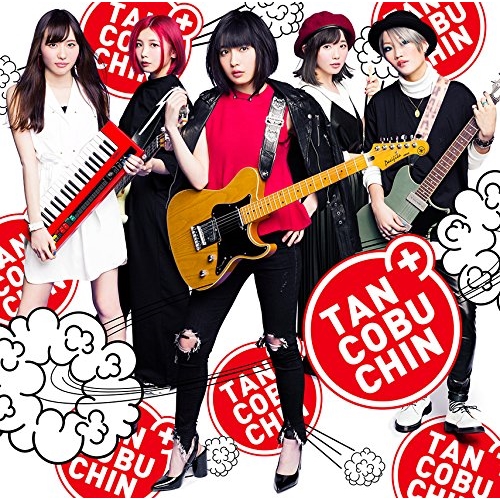 【送料無料】 CD/たんこぶちん/遠距離恋愛爆撃ミサイル (CD+DVD) (TYPE-C)/YCCW-30063