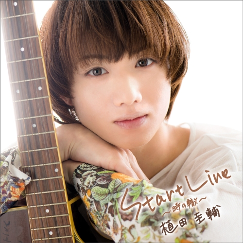 【送料無料】 CD/植田圭輔/START LINE ～時の轍～ (CD+DVD) (White Ver.)/YCCW-30073