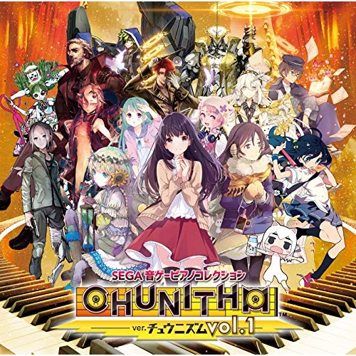 【送料無料】 CD/オムニバス/SEGA 音ゲーピアノコレクションver.チュウニズム vol.1/YCCS-10064