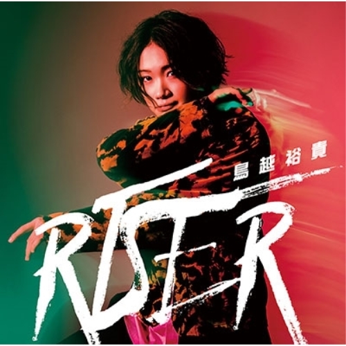 【送料無料】 CD/鳥越裕貴/RISER (CD+DVD) (Active Ver.)/YCCW-30076
