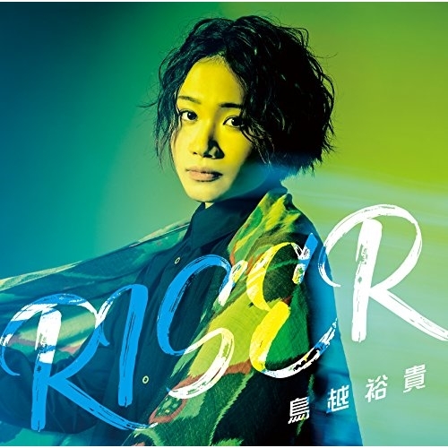 【送料無料】 CD/鳥越裕貴/RISER (Beginner Ver.)/YCCW-30078