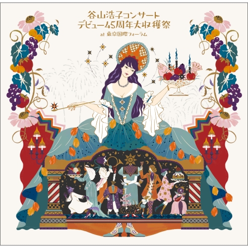 【送料無料】 CD/谷山浩子/谷山浩子コンサート ～デビュー45周年大収穫祭～ (通常盤)/YCCW-10350