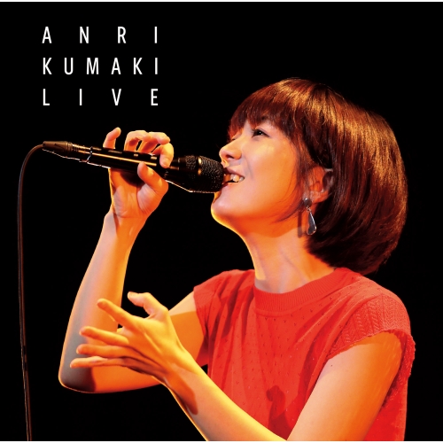 【送料無料】 CD/熊木杏里/熊木杏里 LIVE ”ホントのライブベスト版 15th篇” ～An's Choice～/YCCW-10371