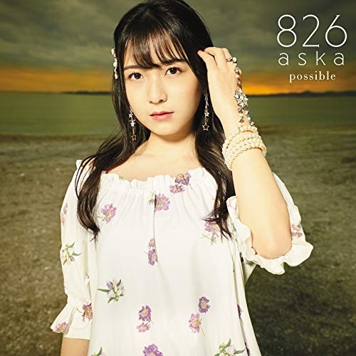 【送料無料】 CD/826aska/possible (TYPE-3)/YCCS-10087