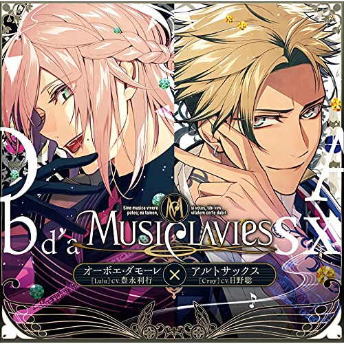 【送料無料】 CD/MusiClavies/MusiClavies DUOシリーズ -オーボエ・ダモーレ×アルトサックス- (通常盤)/YCCS-10097