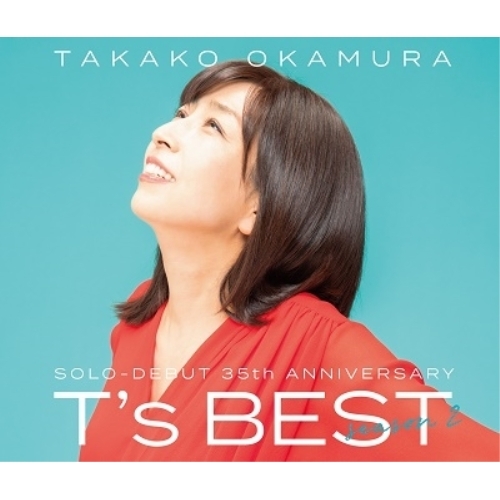 【送料無料】 CD/岡村孝子/T's BEST season 2 (通常盤)/YCCW-10392