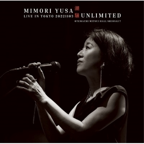 CD / 遊佐未森 / 潮騒UNLIMITED/LIVE IN TOKYO 20221103 (CD+Blu-ray) / YCCW-10415