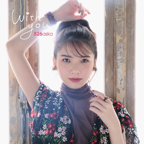 CD / 826aska / With you (通常盤/TYPE-2) / YCCS-10113