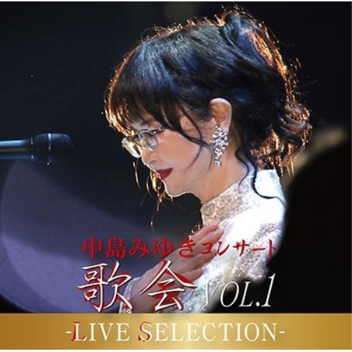 CD / 中島みゆき / 中島みゆき コンサート「歌会 VOL.1」-LIVE SELECTION- / YCCW-10427