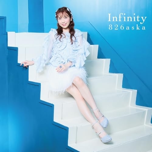 CD / 826aska / Infinity (CD+Blu-ray) (初回生産限定盤/TYPE-1) / YCCS-10120