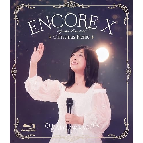 BD / 岡村孝子 / ENCORE X OKAMURA TAKAKO Special Live 2024 Christmas Picnic(Blu-ray) / YCXW-10034