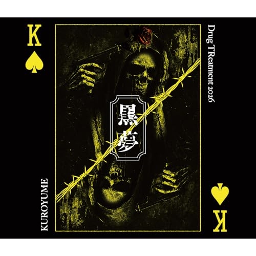【送料無料】 CD/黒夢/Drug TReatment 2026 (CD+Blu-ray) (初回限定盤)/YCCW-10433