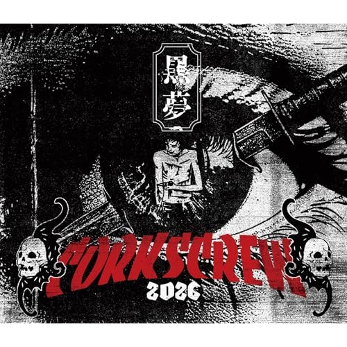 【送料無料】 CD/黒夢/CORKSCREW 2026 (CD+Blu-ray) (初回限定盤)/YCCW-10435