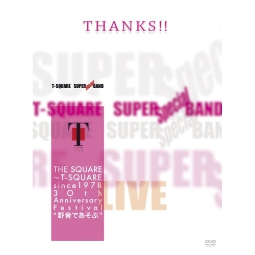 DVD / T-SQUARE SUPER BAND Special / THE SQUARE～T-SQUARE since 1978 30th Anniversary Festival ”野音であそぶ” / VRBL-7030