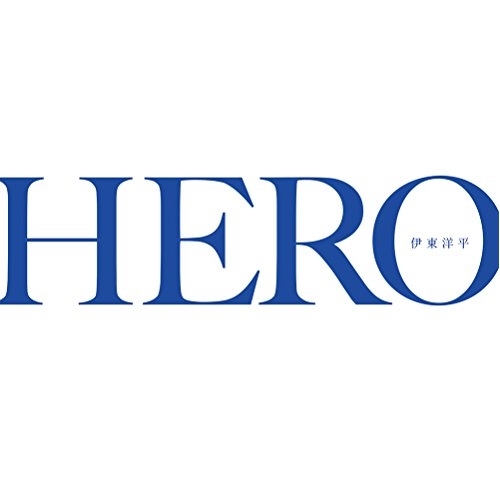 【送料無料】 CD/伊東洋平/HERO/DQC-1518