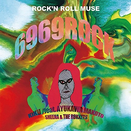 【送料無料】 CD/菊 feat.鮎川誠 シーナ&ロケッツ/ロックンロール・ミューズ/DDCZ-2092