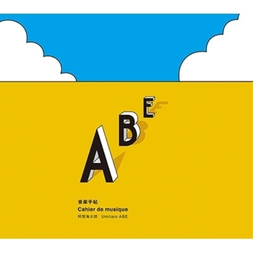 【送料無料】 CD/阿部海太郎/Cahier de musique 音楽手帖 (紙ジャケット)/DDCM-8005