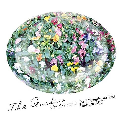 送料無料】 CD/阿部海太郎/The Gardens -Chamber music for Clematis