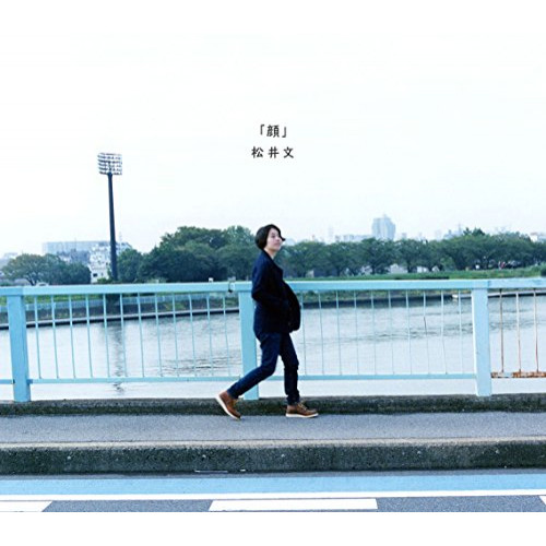 【送料無料】 CD/松井文/顔/DQC-1567