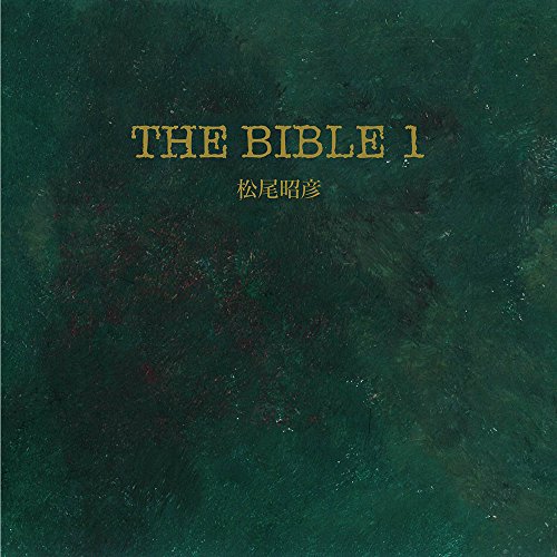 【送料無料】 CD/松尾昭彦/THE BIBLE 1/DDCZ-2175
