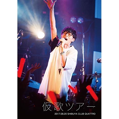 【送料無料】 DVD/アニメ/仮歌ツアー/DDBZ-1091
