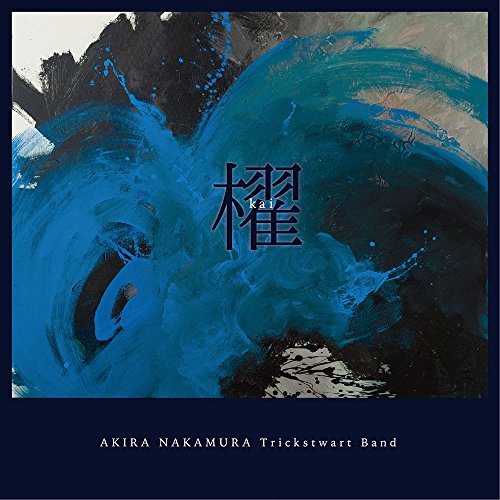 【送料無料】 CD/AKIRA NAKAMURA Trickstewart Band/櫂(Kai)/DQC-1598