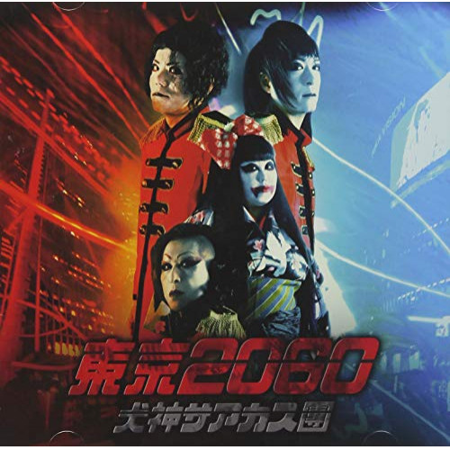 【送料無料】 CD/犬神サアカス團/東京2060/DDCZ-2213
