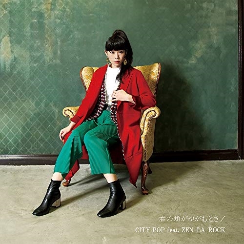 【送料無料】 CD/浜田マロン/右の頬がゆがむ時/CITY POP feat.ZEN-LA-ROCK/DDCZ-2227