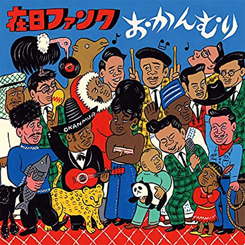 【送料無料】 CD/在日ファンク/おかんむり (紙ジャケット)/DDCK-1066