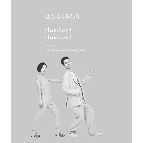 BD / ハンバートハンバート / はたらくふたり Live at Nakano Sunplaza hall(Blu-ray) / DDXB-14001